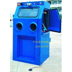 XZ-9070W液體噴砂機(jī)，水噴砂機(jī)，濕式手動(dòng)噴砂機(jī)