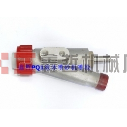 液體噴砂機(jī)配件，北京長(zhǎng)空PQ1液體噴槍?zhuān)L(zhǎng)空噴砂機(jī)磨液泵，液體砂泵全套配件。