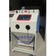 XZ-9060A手動(dòng)噴砂機(jī)（側(cè)開門），手動(dòng)噴砂機(jī)，常規(guī)噴砂機(jī)
