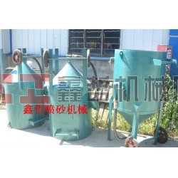 噴砂罐，防腐噴砂罐，防腐除銹噴砂罐，移動(dòng)開(kāi)放式噴砂機(jī)