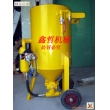 XZ-106P移動(dòng)式開放式噴砂機(jī)，防腐除銹高壓噴砂機(jī)，防腐工程噴砂機(jī)，