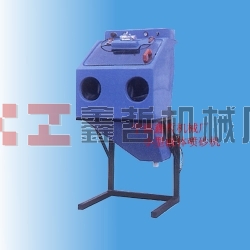 XZ-小型液體噴砂機(jī)|水噴砂機(jī)，濕式噴砂機(jī)，噴砂機(jī)，手動(dòng)噴砂機(jī)