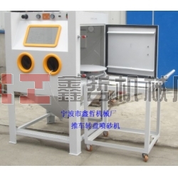 寧國(guó)噴砂機(jī)，寧國(guó)噴砂機(jī)廠家，寧國(guó)噴砂設(shè)備|寧國(guó)噴砂機(jī)配件|寧國(guó)噴砂磨料