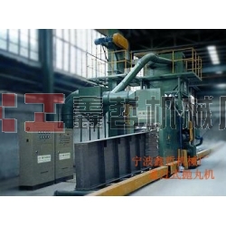 XZ-拋丸機(jī)，輸送式拋丸機(jī)，通過式拋丸清理機(jī)